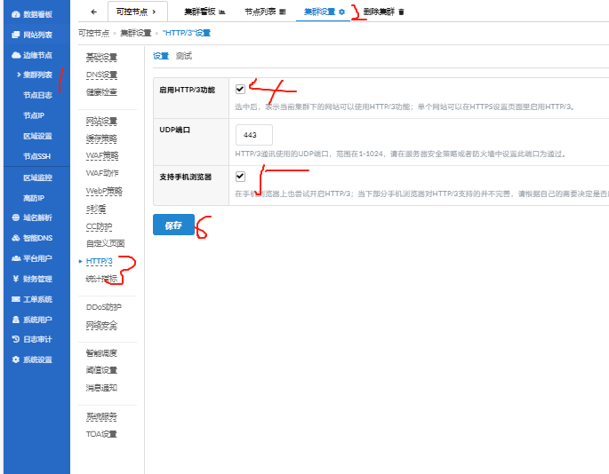 图片[24]-1Lighthouse锐驰型 搭建自用CDN基础教程-鹰瑶の Blog