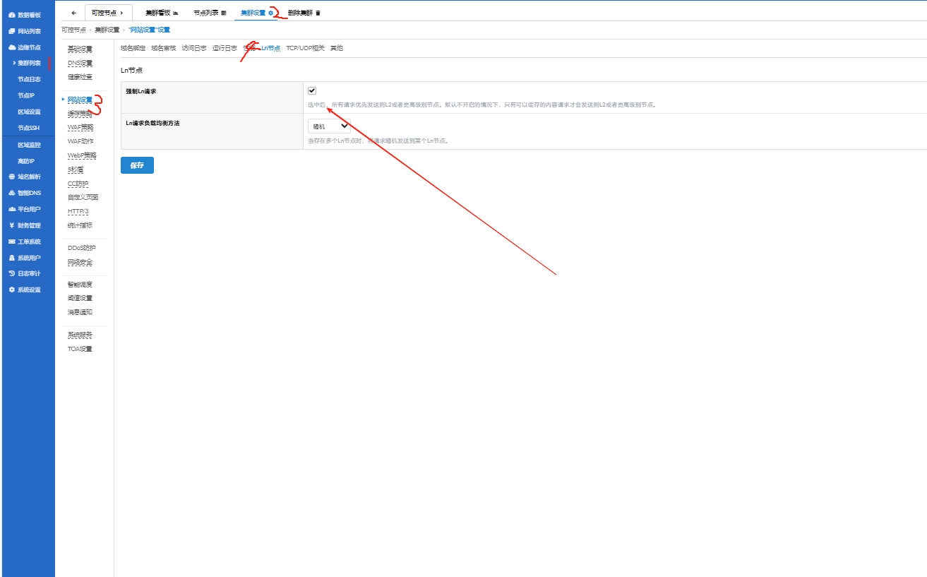 图片[30]-1Lighthouse锐驰型 搭建自用CDN基础教程-鹰瑶の Blog