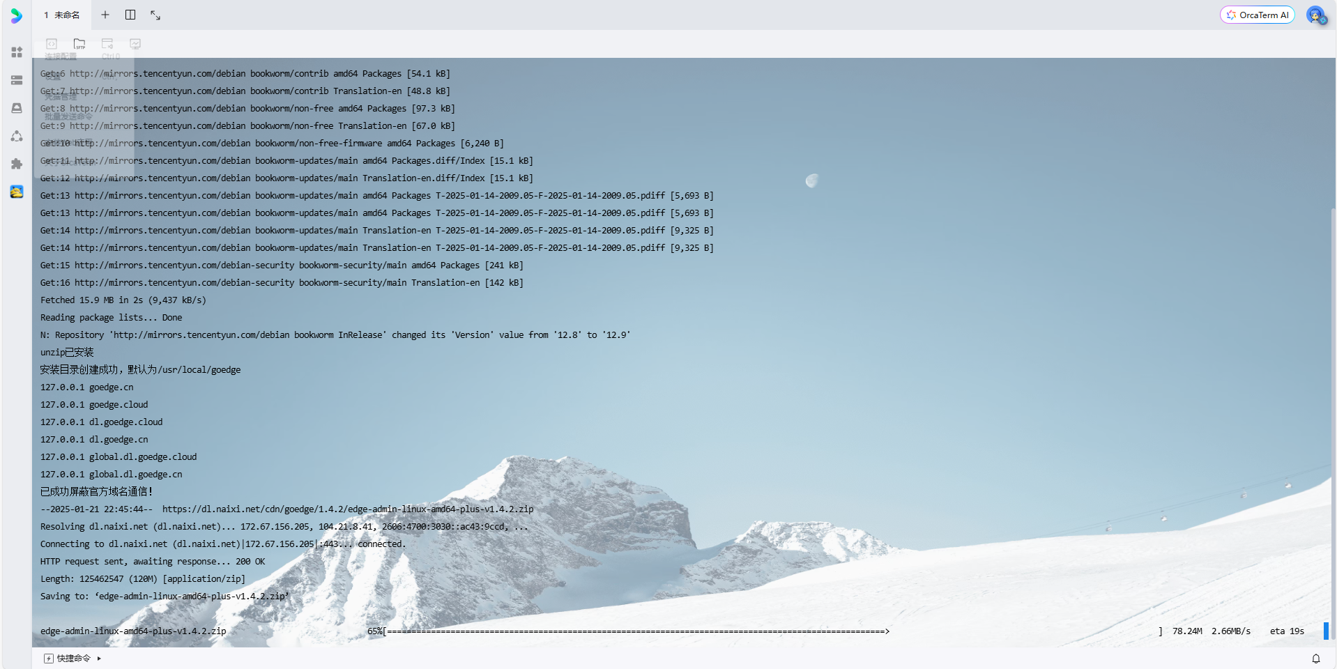 图片[1]-1Lighthouse锐驰型 搭建自用CDN基础教程-鹰瑶の Blog