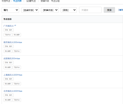 图片[25]-1Lighthouse锐驰型 搭建自用CDN基础教程-鹰瑶の Blog