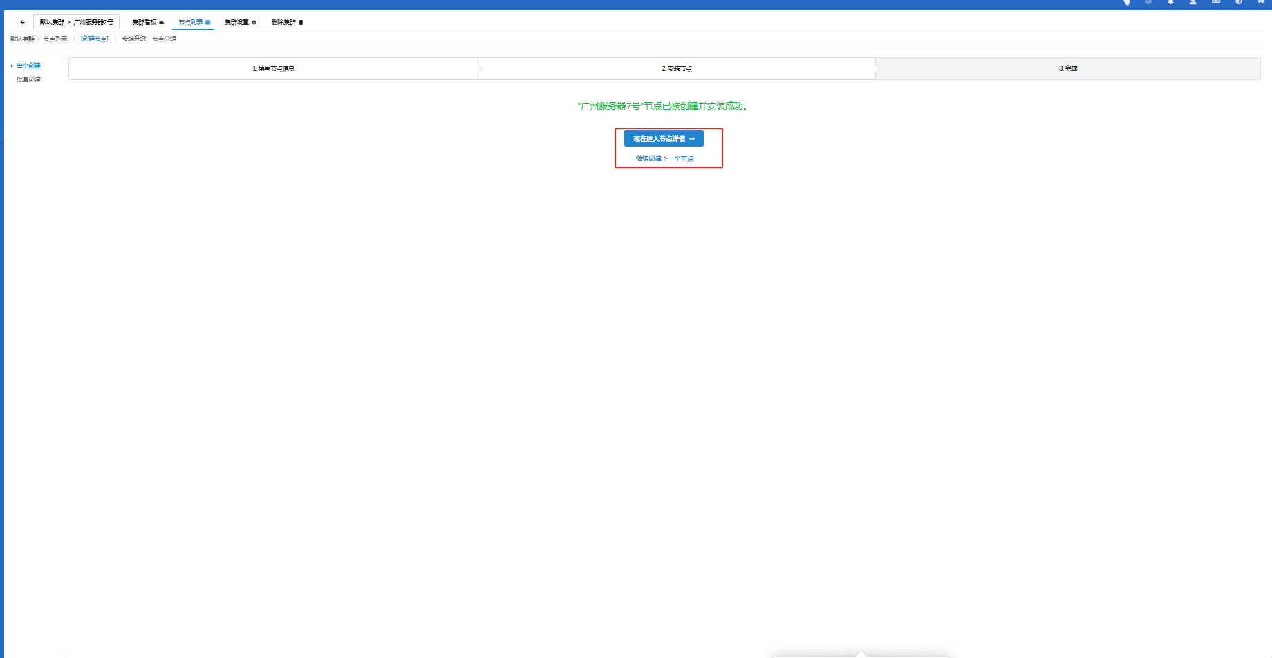 图片[22]-1Lighthouse锐驰型 搭建自用CDN基础教程-鹰瑶の Blog