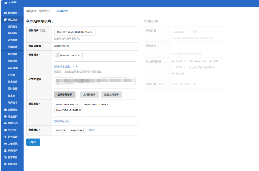 图片[32]-1Lighthouse锐驰型 搭建自用CDN基础教程-鹰瑶の Blog