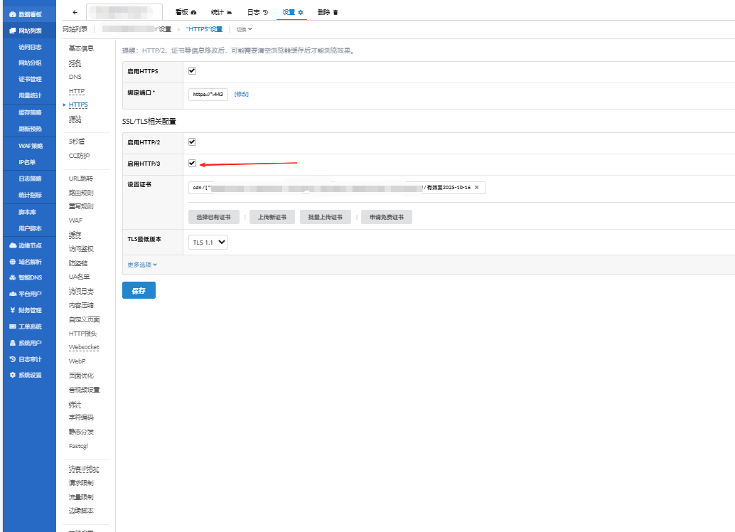 图片[33]-1Lighthouse锐驰型 搭建自用CDN基础教程-鹰瑶の Blog