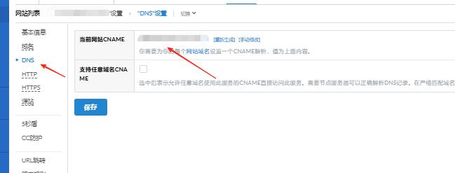 图片[34]-1Lighthouse锐驰型 搭建自用CDN基础教程-鹰瑶の Blog