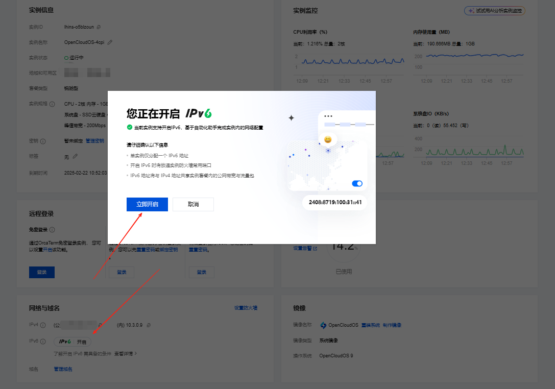 图片[16]-1Lighthouse锐驰型 搭建自用CDN基础教程-鹰瑶の Blog