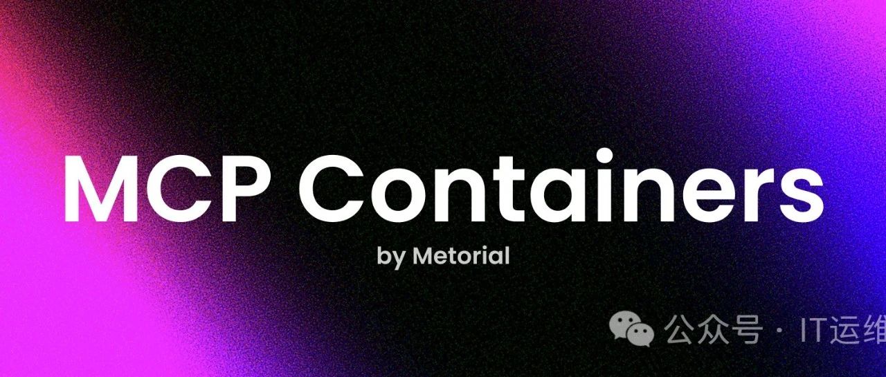 一个让DevOps癫狂的项目一键部署数百个MCP服务器