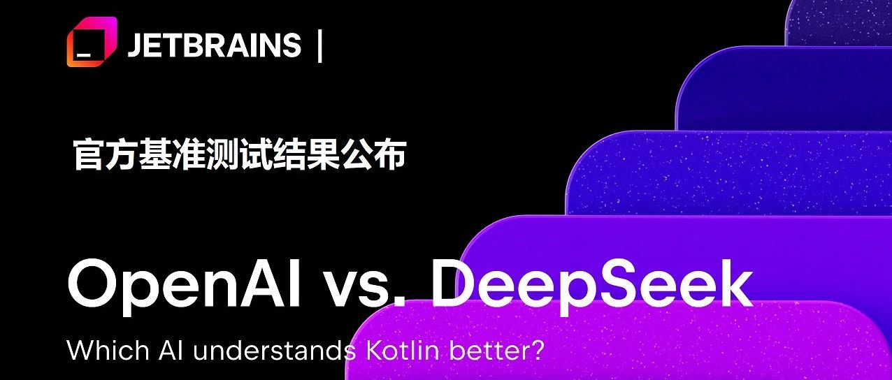 惊爆！DeepSeek vs. OpenAI，基准测试对决震撼发布，谁更胜一筹？