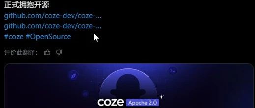 字节 Coze 今天开源了！普通人不会代码也能5分钟开发 AI 助手！