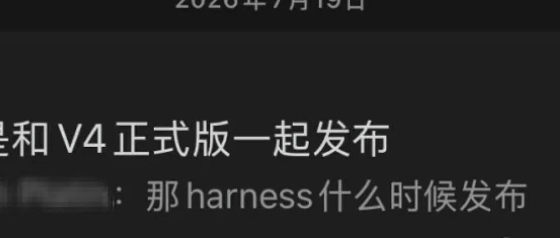 DeepSeek 官方自己的Cluade Code 会和 V4 一起发布