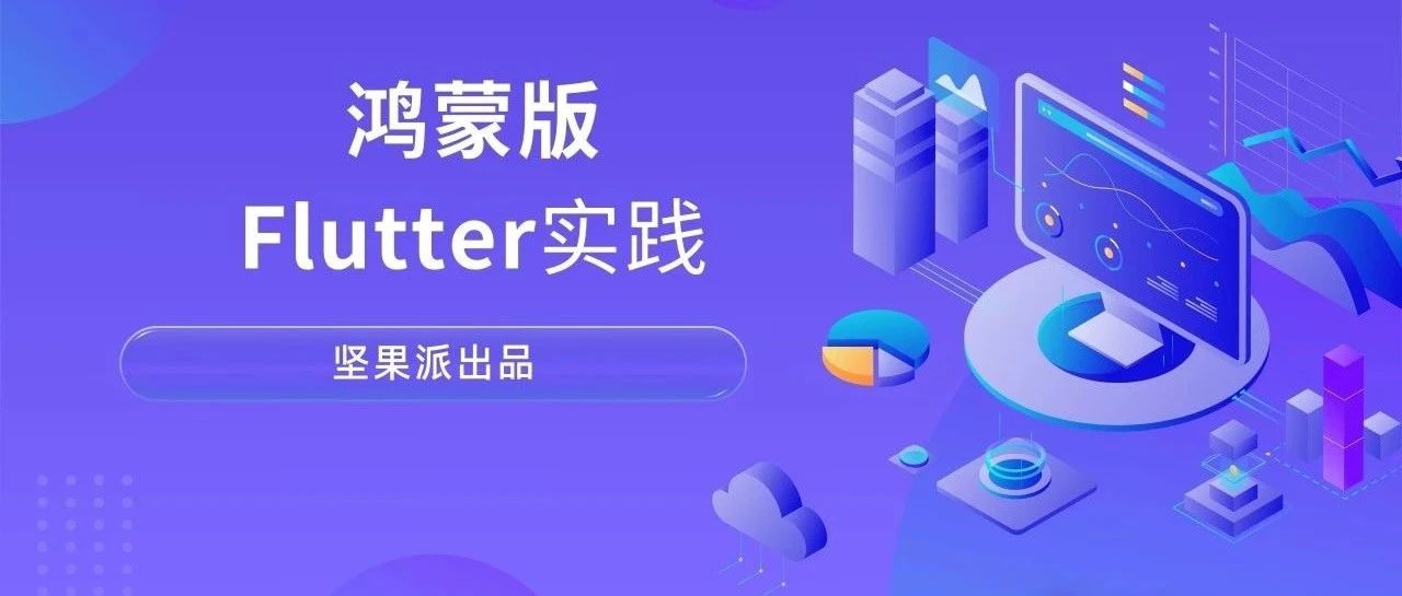 鸿蒙版 Flutter 三方库适配案例【screen_brightness】