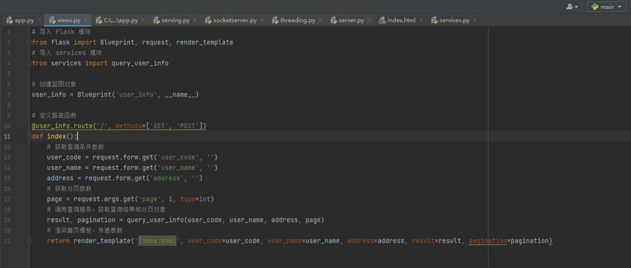ChatGPT+Python+Flask，用最简提示语来开发一个用户信息模糊查询的Web