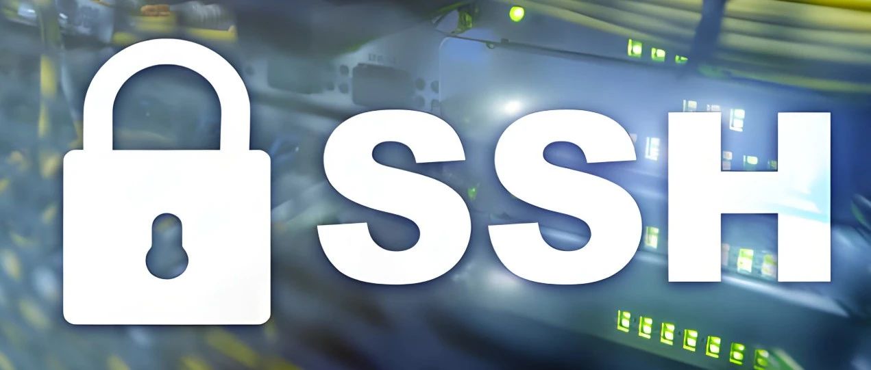 SSH 安全致命漏洞：渗透路径与防御策略