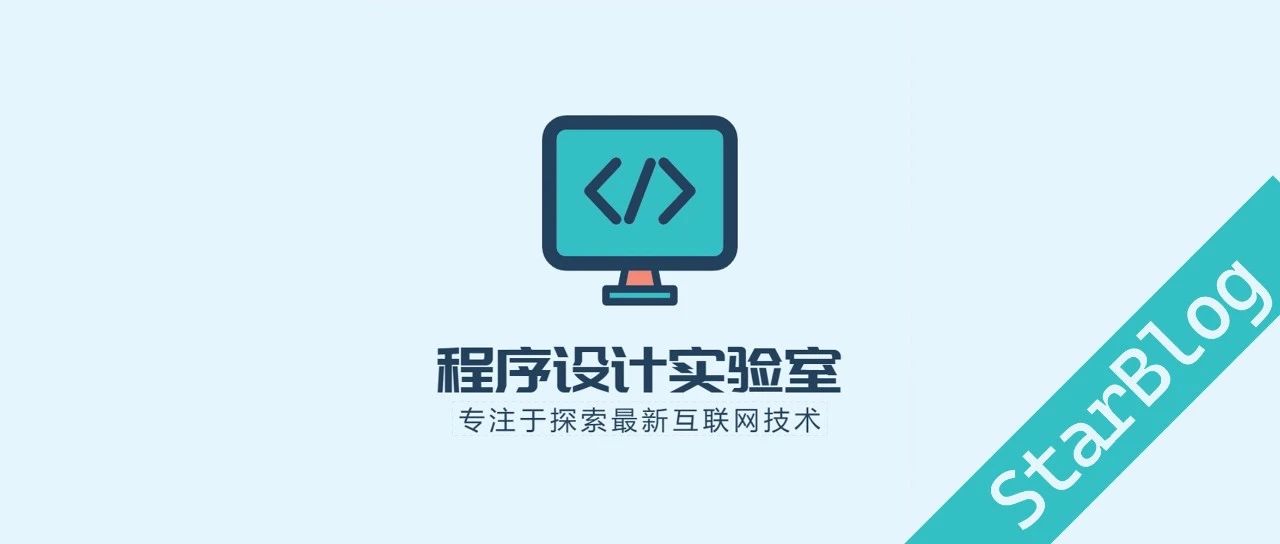 基于.NetCore开发博客项目 StarBlog - (32) 第一期完结