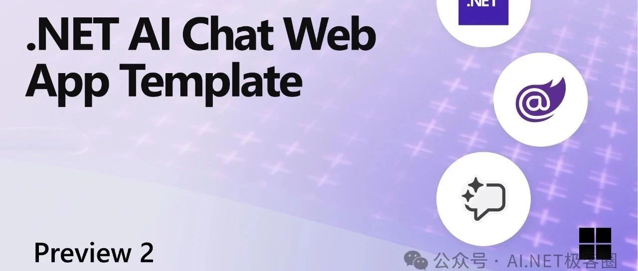 ​.NET AI模板 Preview 2发布：集成.NET Aspire和Qdrant向量数据库，助您快速构建云原生 AI 应用