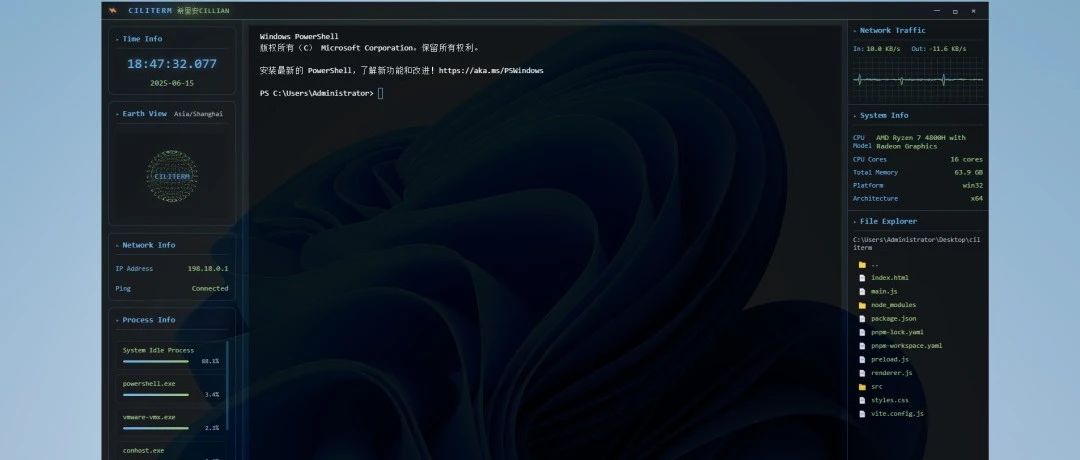 CILITERM 开源啦！一个《TRON: Legacy 创战纪》风格的科幻炫酷终端！