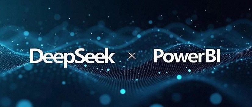 DeepSeek辅助Power BI 设计：自定义条件格式图标