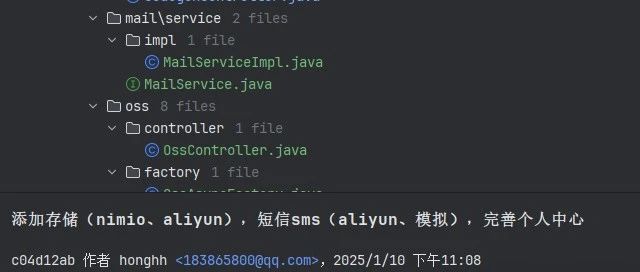 Harry技术添加存储（minio、aliyun oss）、短信sms（aliyun、模拟）、邮件发送等功能