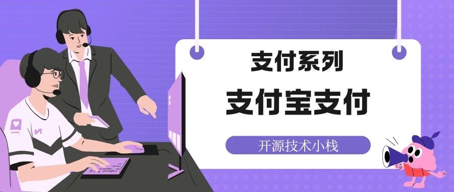 高性能PHP框架webman集成支付宝支付
