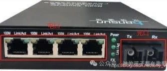 交换机光口和电口的区别是什么？快来看这份详细解读！