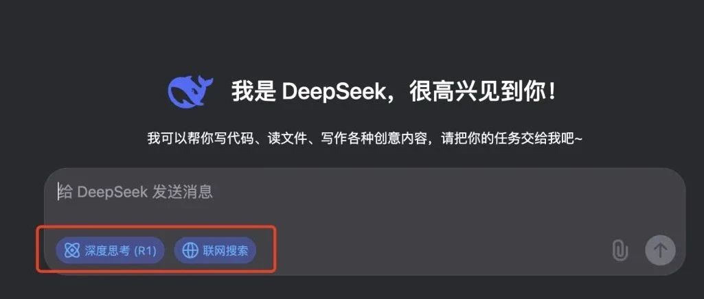 DeepSeek 全面指南：95% 的人都不知道的9个技巧（建议收藏）