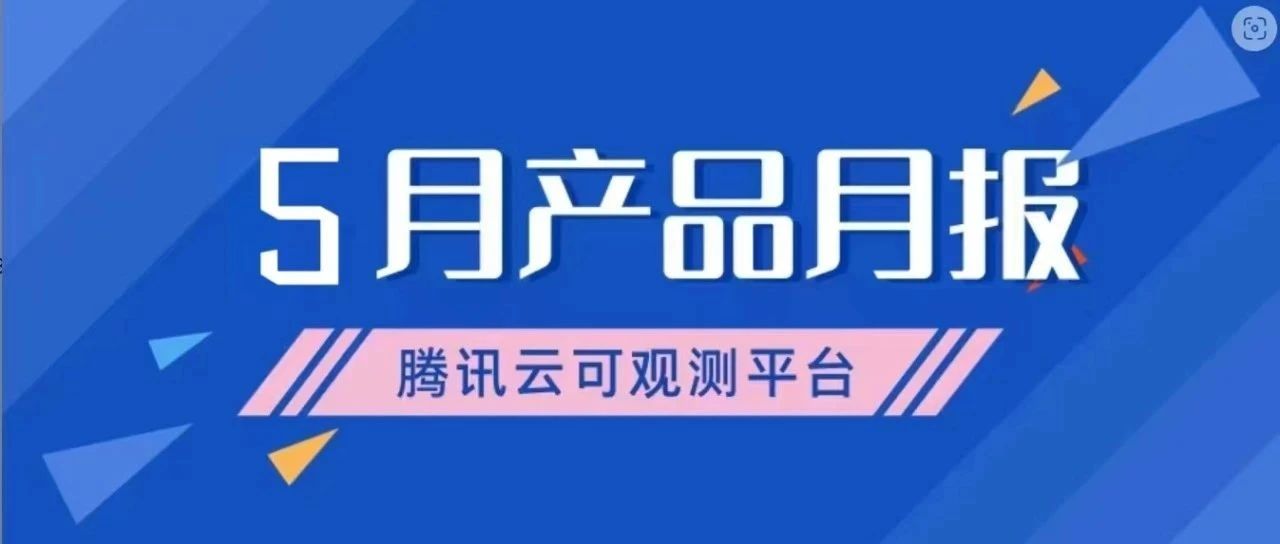 产品月报｜Prometheus 新用户可免费试用 15 天...