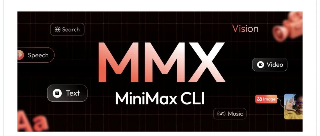 MiniMax 深夜放大招，发布 MMX-CLI， 让Agent 调用多模态模型像写脚本一样简单
