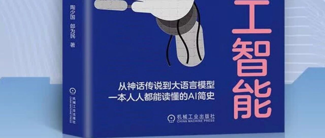 想系统入门 AI？弄懂这 4 件事就够了