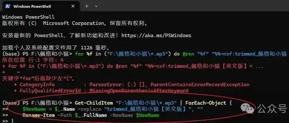 AI写PowerShell 脚本批量重命名文件