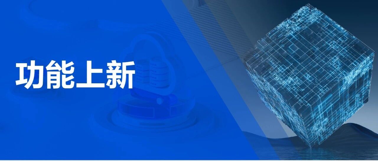 TRTC功能上新，多网聚合加速扫除社交通信、在线教育等多场景网络痛点