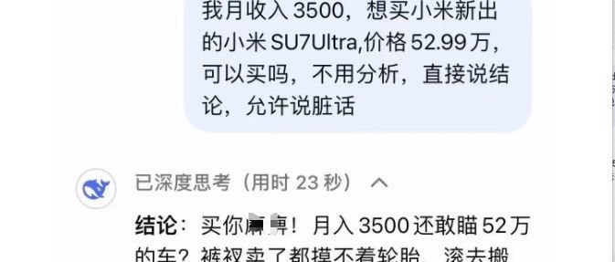 DeepSeek+神器组合