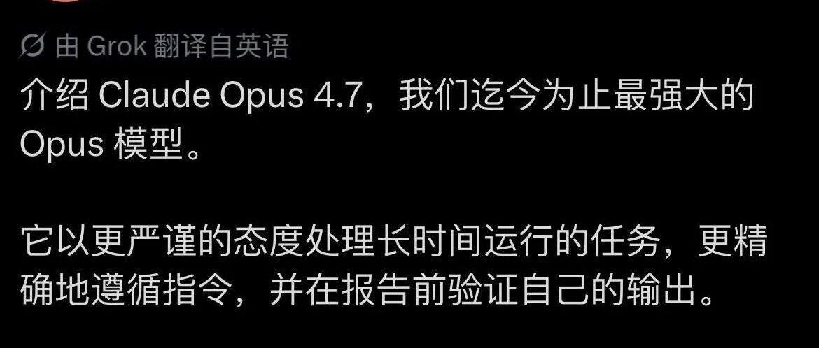 Claude Opus 4.7 来了，视觉精度提升 3 倍