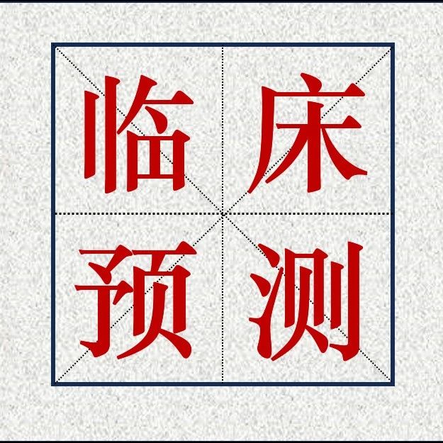 精准医学 | Nat.Med | 通过脑脊液循环肿瘤DNA分析进行中枢神经系统转移的风险分层和匹配治疗