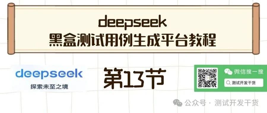 【deepseek用例生成平台-13】项目详情页