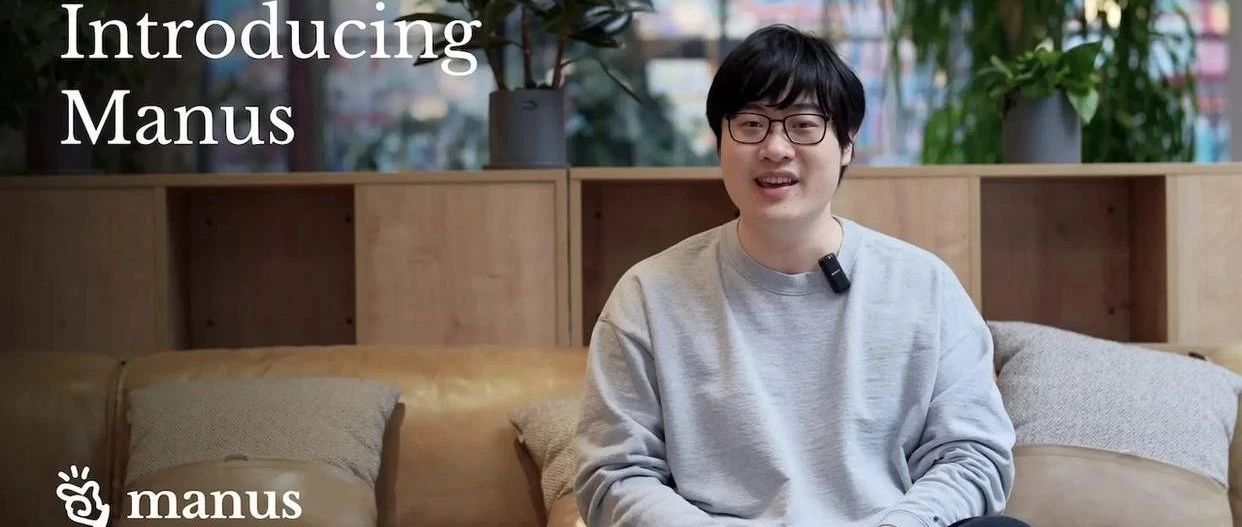 Manus刷屏！全球首款通用型AI智能体发布