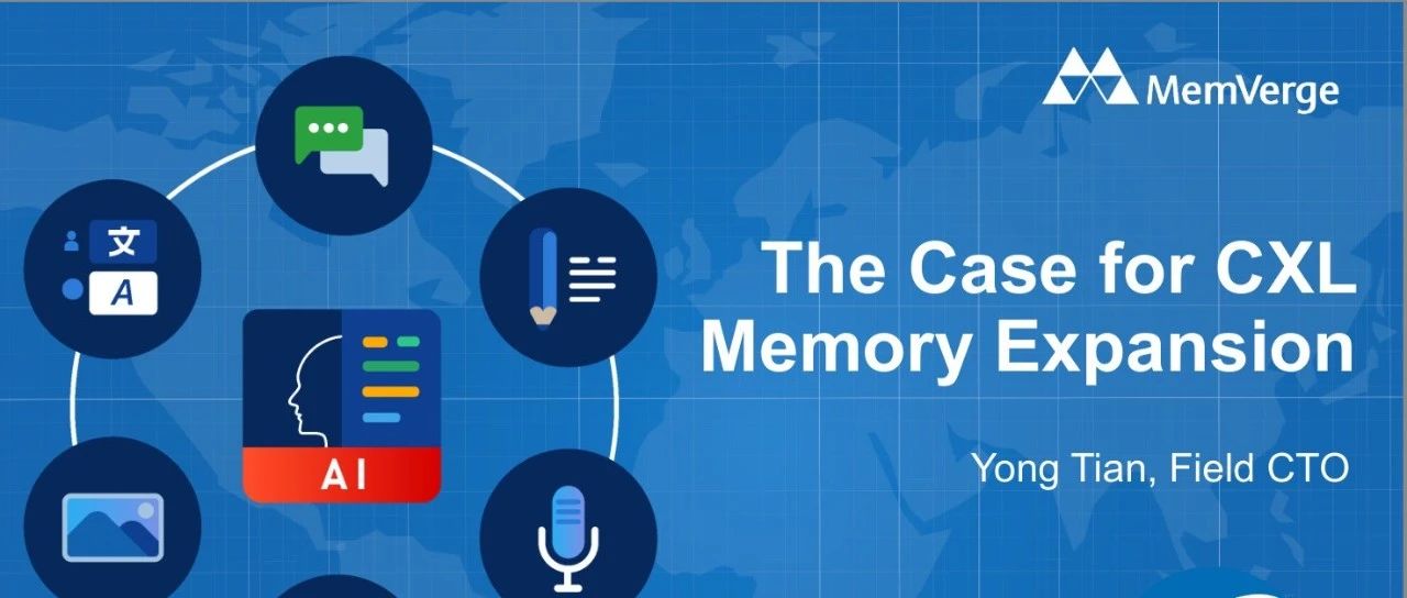 MemVerge：CXL内存扩展案例