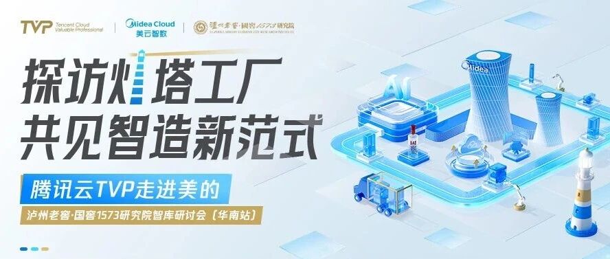 从制造到智造：AI 如何赋能生产力跃迁？