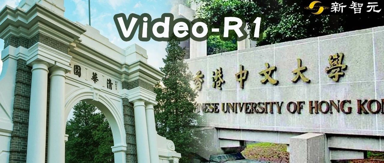 视频推理R1时刻，7B模型反超GPT-4o！港中文清华推出首个Video-R1