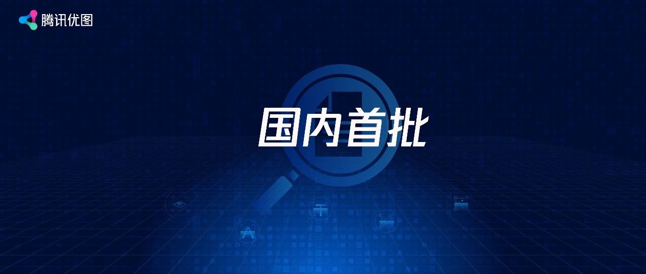 国内首批！腾讯云上架Llama 3系列模型，支持基于TI平台一键精调