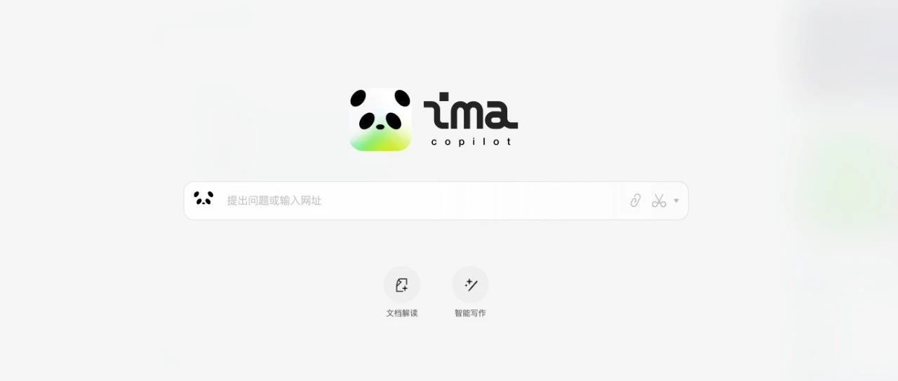 安利一个我目前觉得最好用的AI知识库 - 腾讯ima。