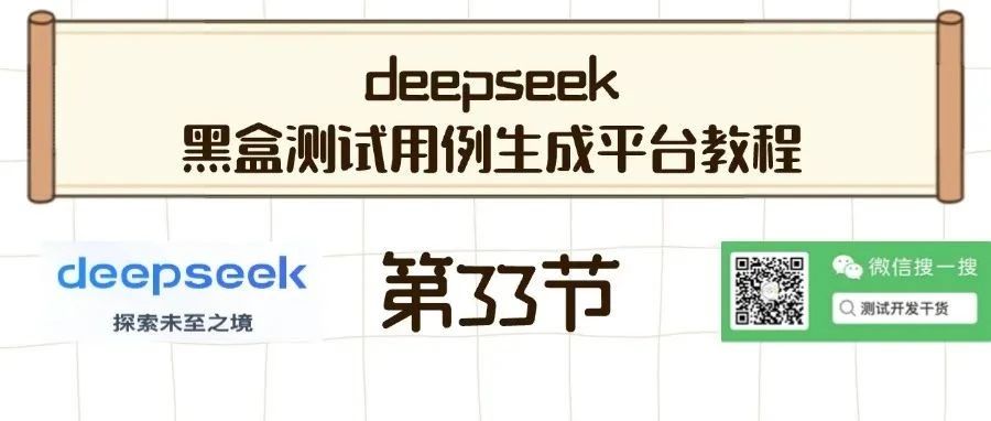 【deepseek用例生成平台-33】原始需求保存功能