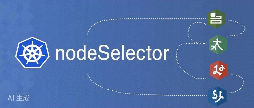 Kubernetes(k8s)-标签(label)和nodeSelector介绍