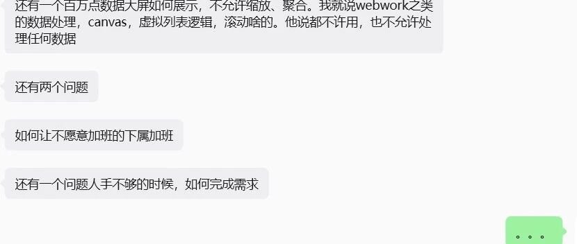 听群友讲完这场面试，咱建议这家公司直接招个法师