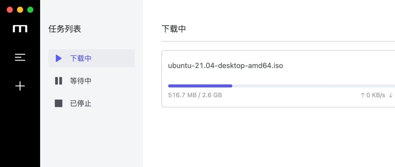 一款清爽全能的下载工具