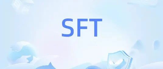 大模型SFT全解析：从原理到工具链，解锁AI微调的核心密码