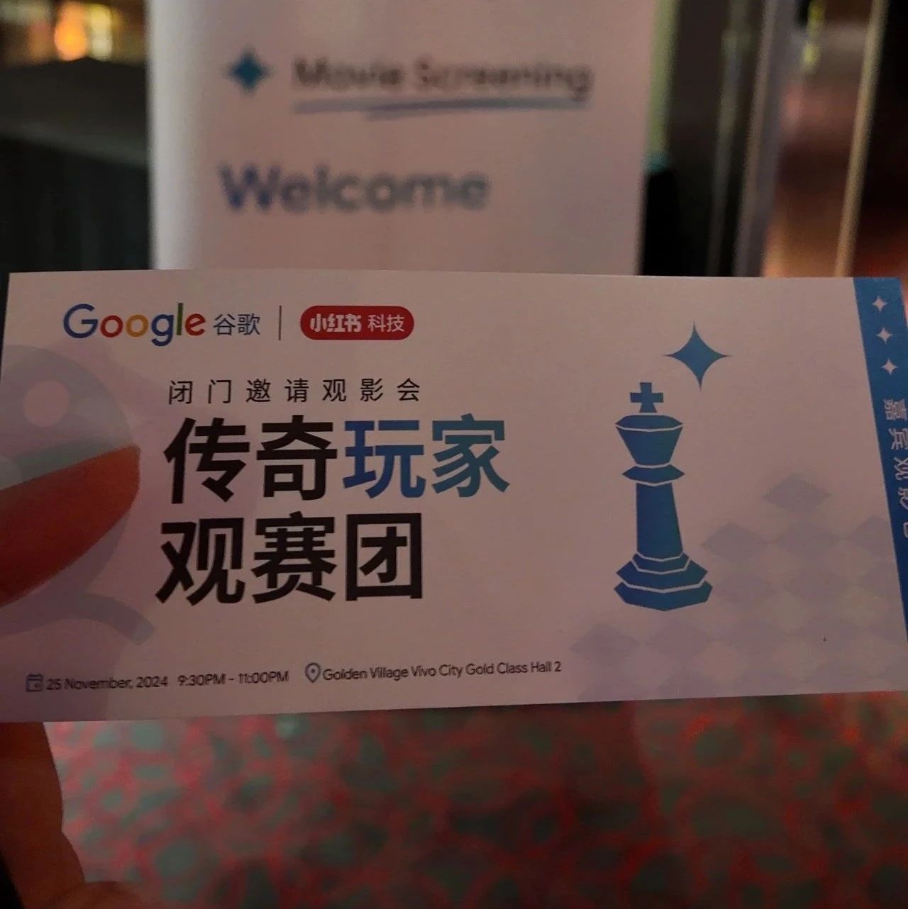 人在新加坡，Google喊我来看AI下棋。