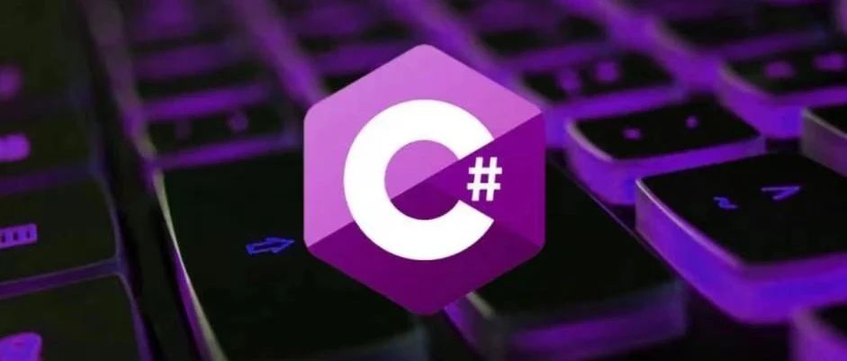 一种更简单的方式运行 C# 代码，简化 C# 开发体验！