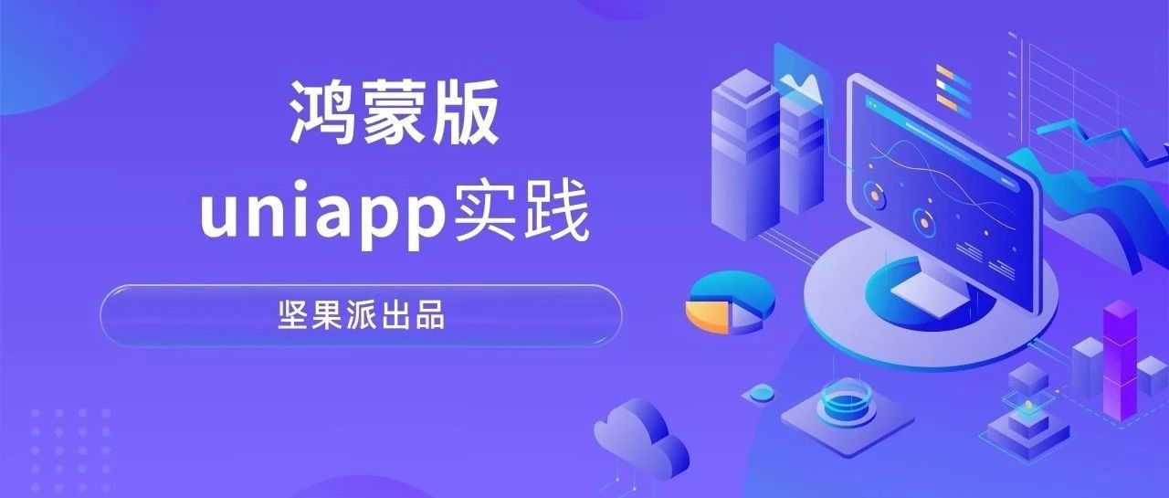 uni-app x 从 4.61+起支持 Harmony NEXT