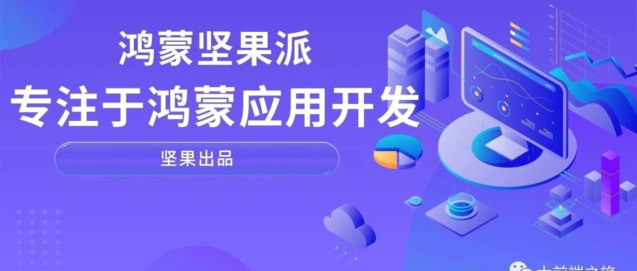 遇见坚果派