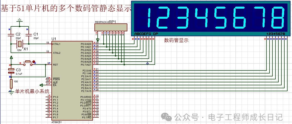 用DeepSeek学嵌入式6：多个数码管静态显示