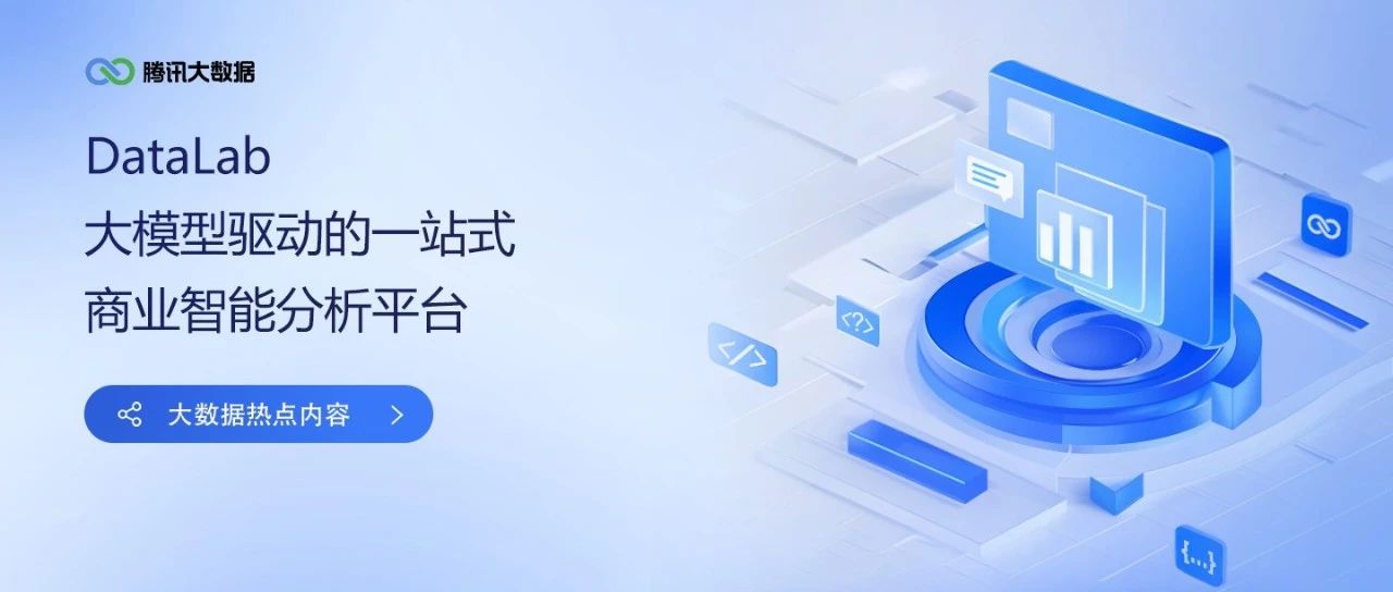 Meta AI研究员、英伟达工程师称赞的数据分析工具DataLab是什么